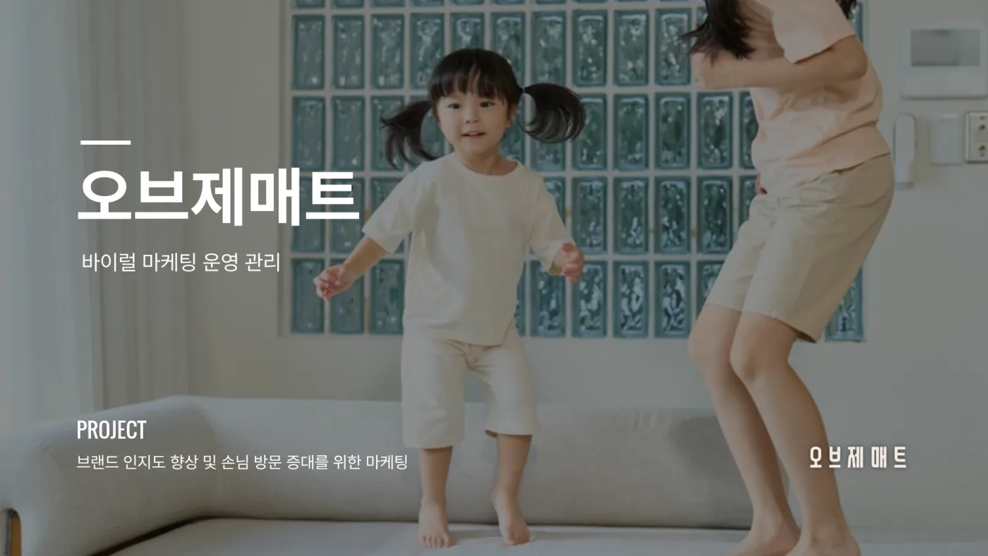 바이럴 마케팅 2026