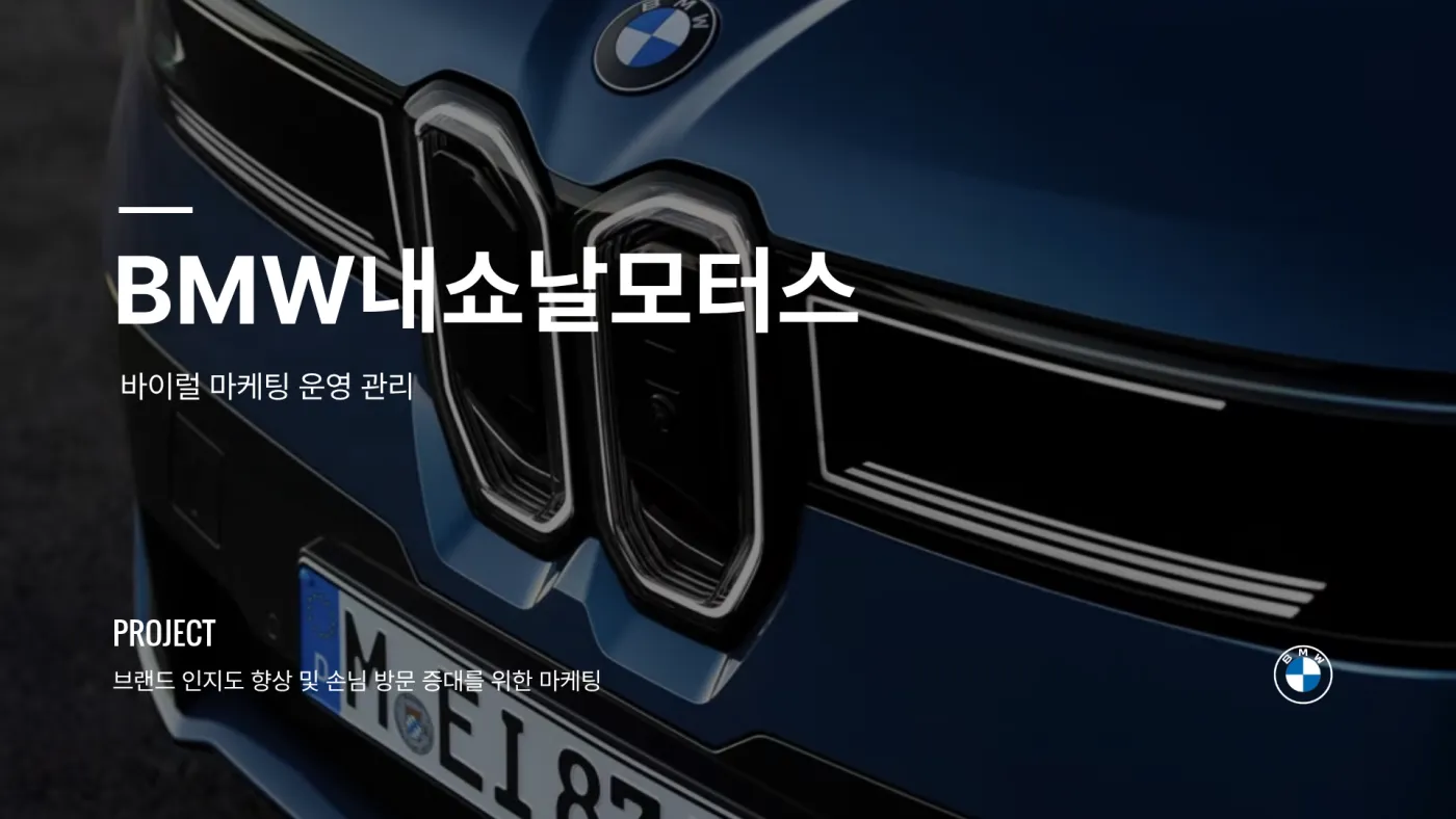 바이럴 마케팅 2026