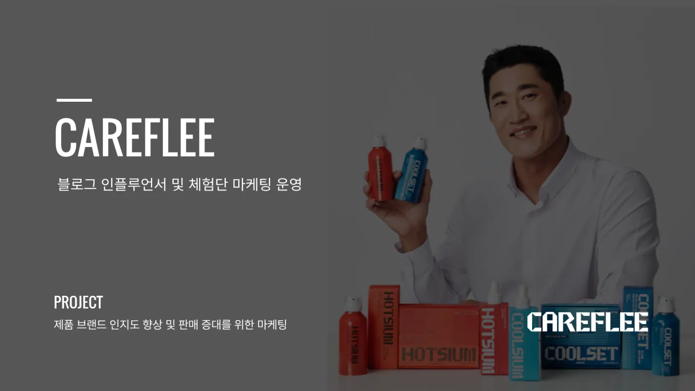 CAREFLEE