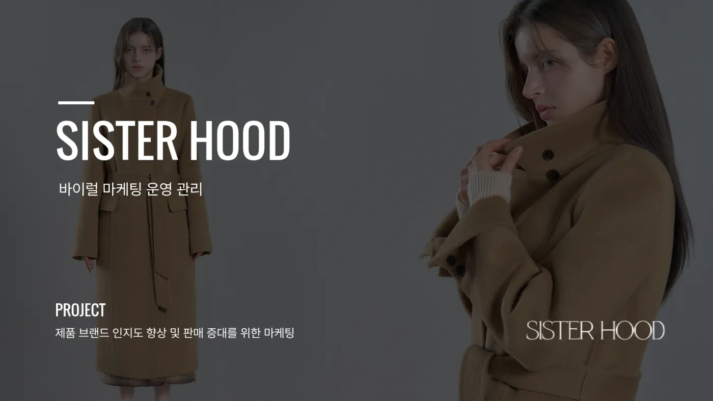 SISTER HOOD