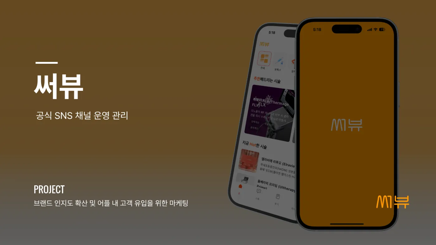 브랜드 마케팅 14