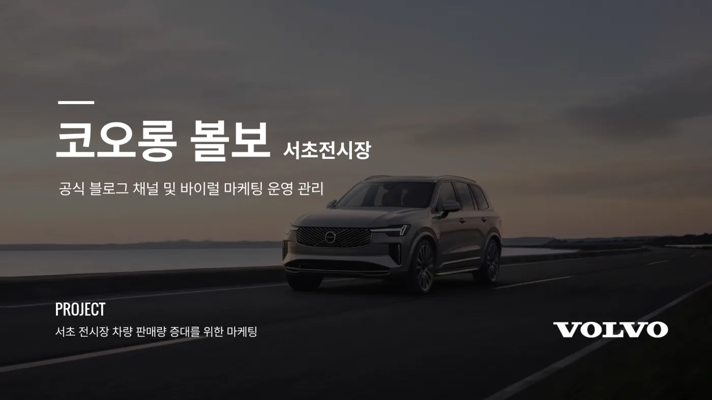 브랜드 마케팅 8